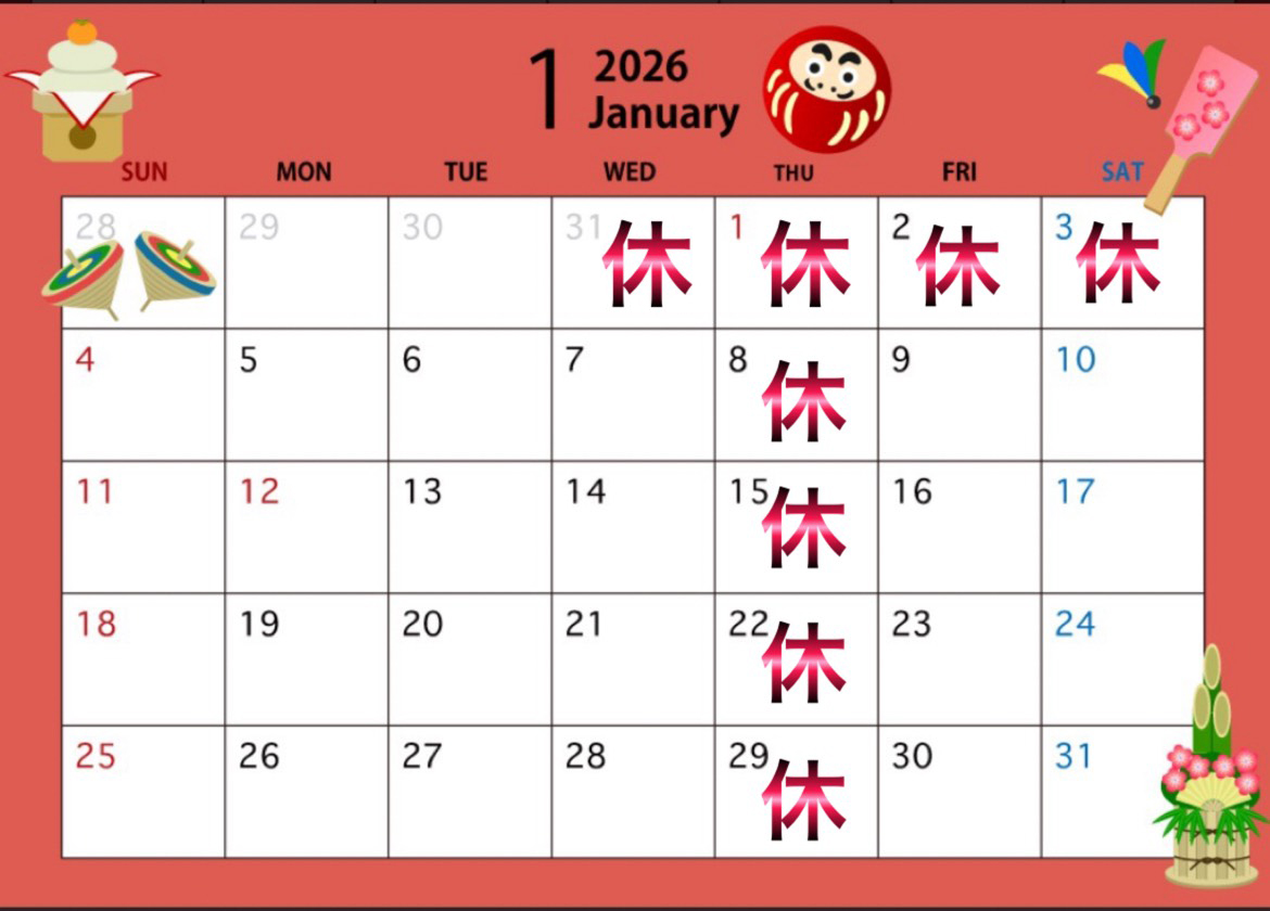 2026年1月の営業カレンダー
